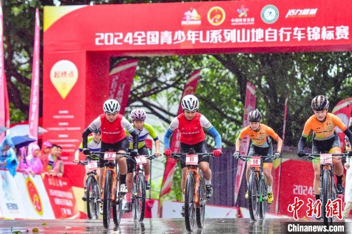 2024年全国青少年U系列山地自行车锦标赛在广州增