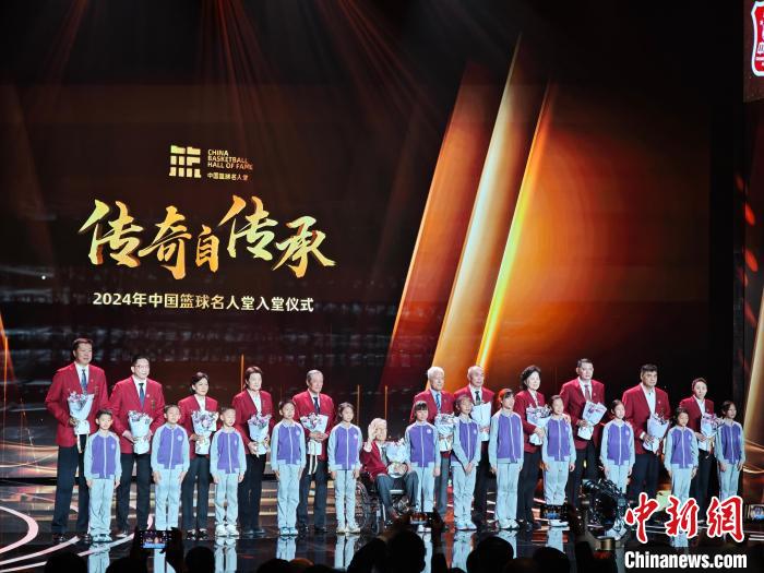 中国篮球名人堂首次走进清华大学九位入堂人物