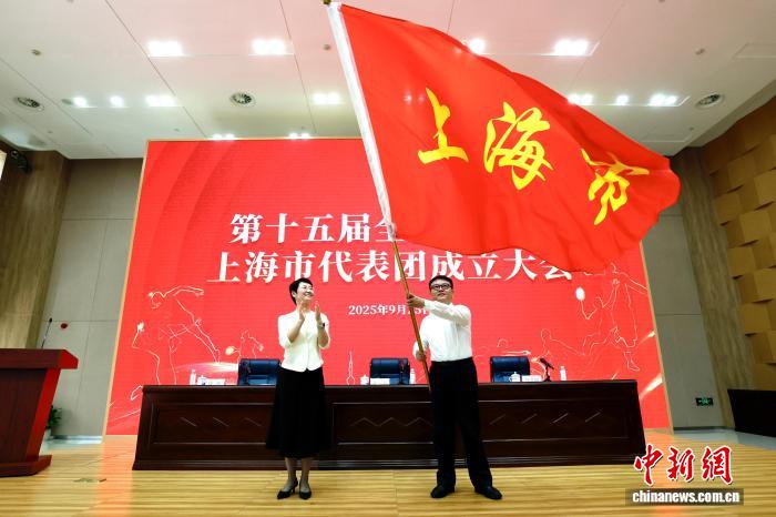 上海代表团启航全运征程